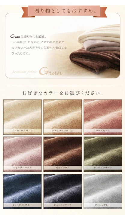 掛け布団カバー セミダブル 贅沢仕立てのとろけるカバーリング gran プレミアムマイクロファイバー