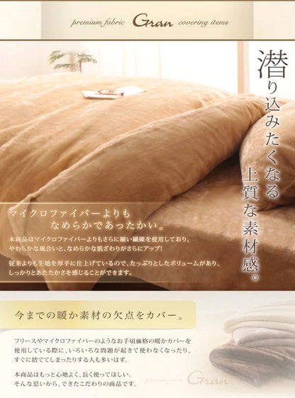 掛け布団カバー ダブル 贅沢仕立てのとろけるカバーリング gran プレミアムマイクロファイバー