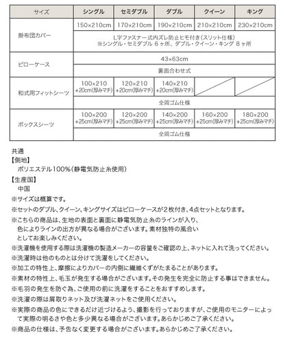 掛け布団カバー ダブル 贅沢仕立てのとろけるカバーリング gran プレミアムマイクロファイバー