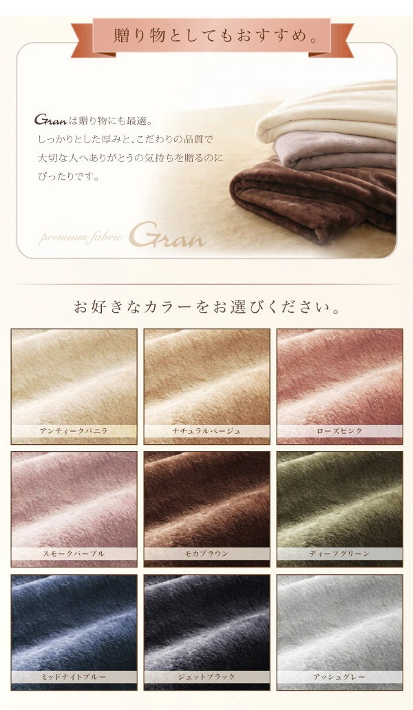 掛け布団カバー クイーン 贅沢仕立てのとろけるカバーリング gran プレミアムマイクロファイバー