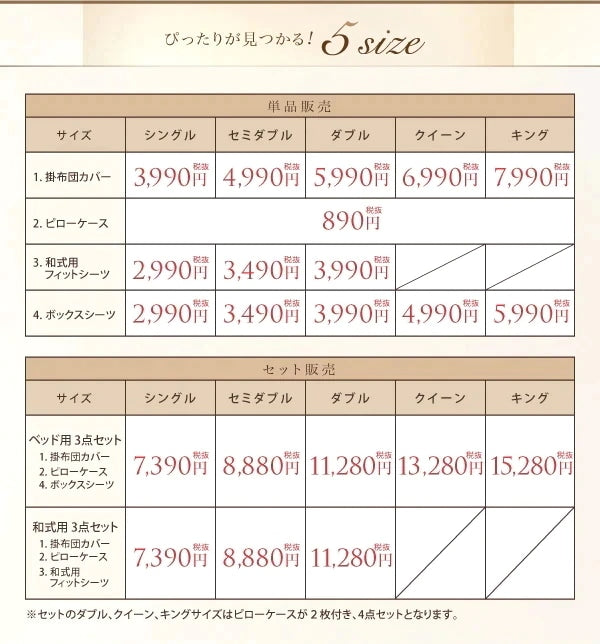 掛け布団カバー キング 贅沢仕立てのとろけるカバーリング gran プレミアムマイクロファイバー