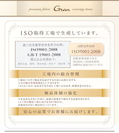 ベッド用ボックスシーツ セミダブル 贅沢仕立てのとろけるカバーリング gran プレミアムマイクロファイバー
