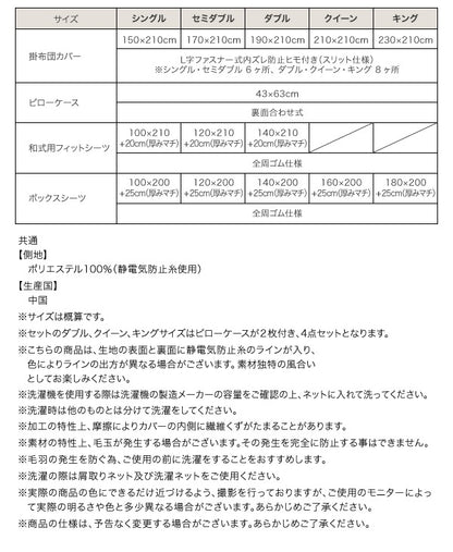 ベッド用ボックスシーツ クイーン 贅沢仕立てのとろけるカバーリング gran プレミアムマイクロファイバー