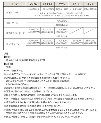 ベッド用ボックスシーツ キング 贅沢仕立てのとろけるカバーリング gran プレミアムマイクロファイバー