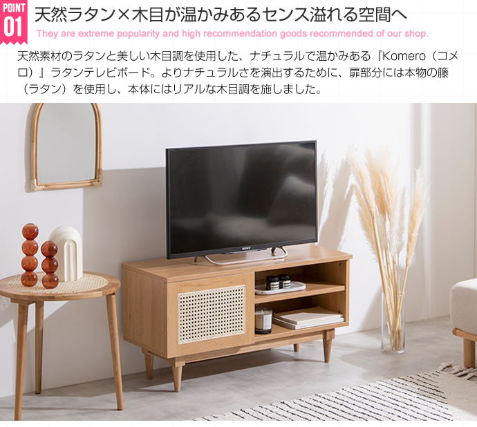 テレビ台 ラタン テレビボード 幅90cm ローボード 天然ラタン