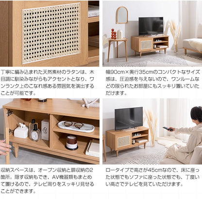 テレビ台 ラタン テレビボード 幅90cm ローボード 天然ラタン