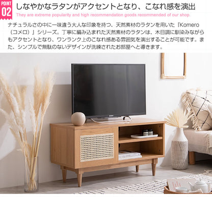 テレビ台 ラタン テレビボード 幅90cm ローボード 天然ラタン