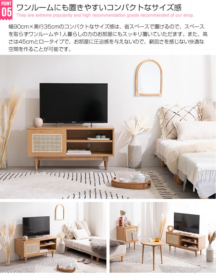 テレビ台 ラタン テレビボード 幅90cm ローボード 天然ラタン
