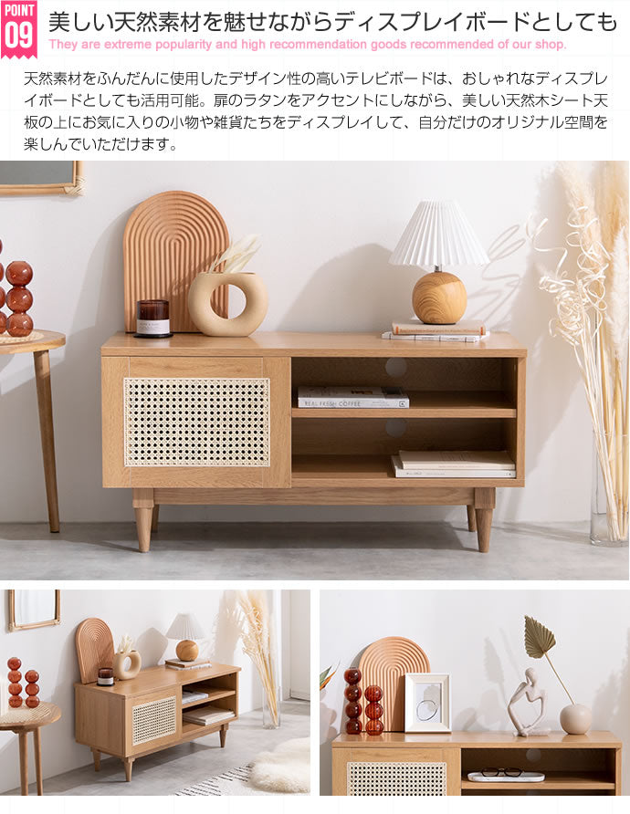 テレビ台 ラタン テレビボード 幅90cm ローボード 天然ラタン