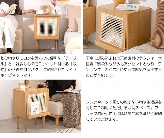 サイドテーブル 幅40cm キャビネット 収納 ラタン Komero 天然ラタン
