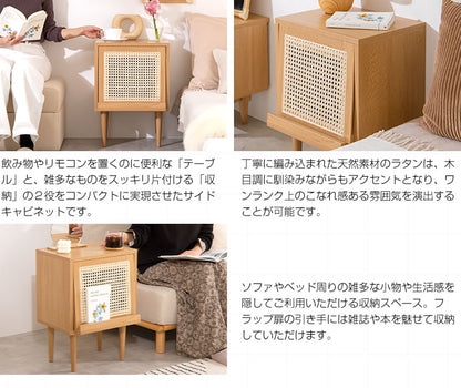 サイドテーブル 幅40cm キャビネット 収納 ラタン Komero 天然ラタン