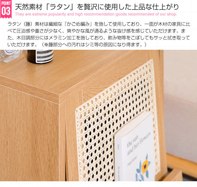 サイドテーブル 幅40cm キャビネット 収納 ラタン Komero 天然ラタン