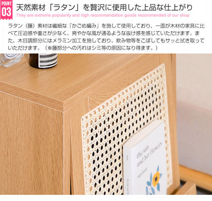 サイドテーブル 幅40cm キャビネット 収納 ラタン Komero 天然ラタン
