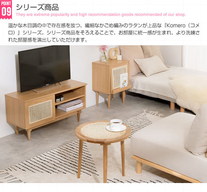 サイドテーブル 幅40cm キャビネット 収納 ラタン Komero 天然ラタン