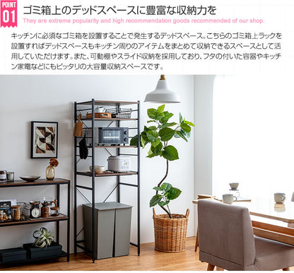 ゴミ箱上のスペースを活用 ラック 棚 幅60cm スライドレール Cammy キッチンラック 耐荷重それぞれ約10kg
