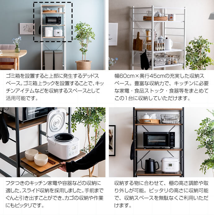 ゴミ箱上のスペースを活用 ラック 棚 幅60cm スライドレール Cammy キッチンラック 耐荷重それぞれ約10kg
