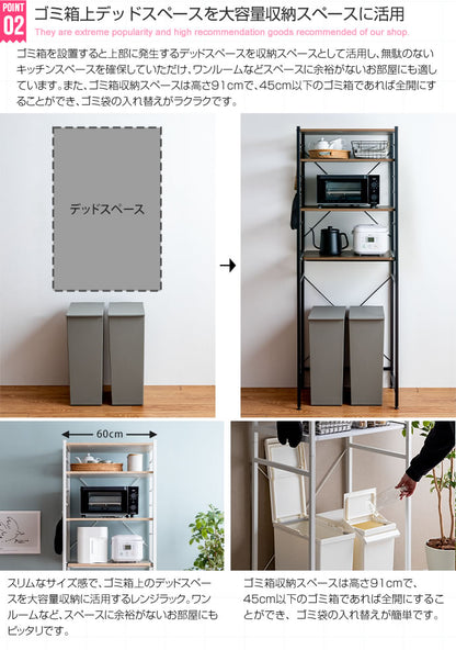 ゴミ箱上のスペースを活用 ラック 棚 幅60cm スライドレール Cammy キッチンラック 耐荷重それぞれ約10kg