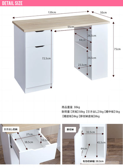 収納デスク 引き出し／開き扉収納／棚の3種類の収納スペース 幅120cm