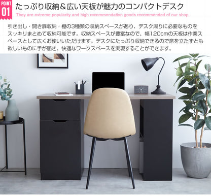 収納デスク 引き出し／開き扉収納／棚の3種類の収納スペース 幅120cm