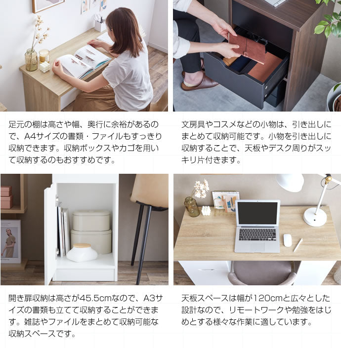 収納デスク 引き出し／開き扉収納／棚の3種類の収納スペース 幅120cm