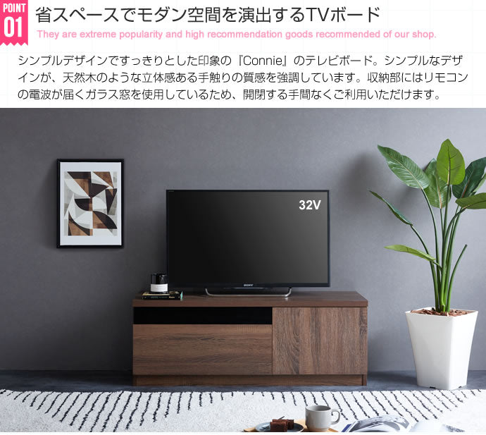 赤外線透過ブラックパネル フラットなテレビボード 幅100cm ルーター収納 ローボード