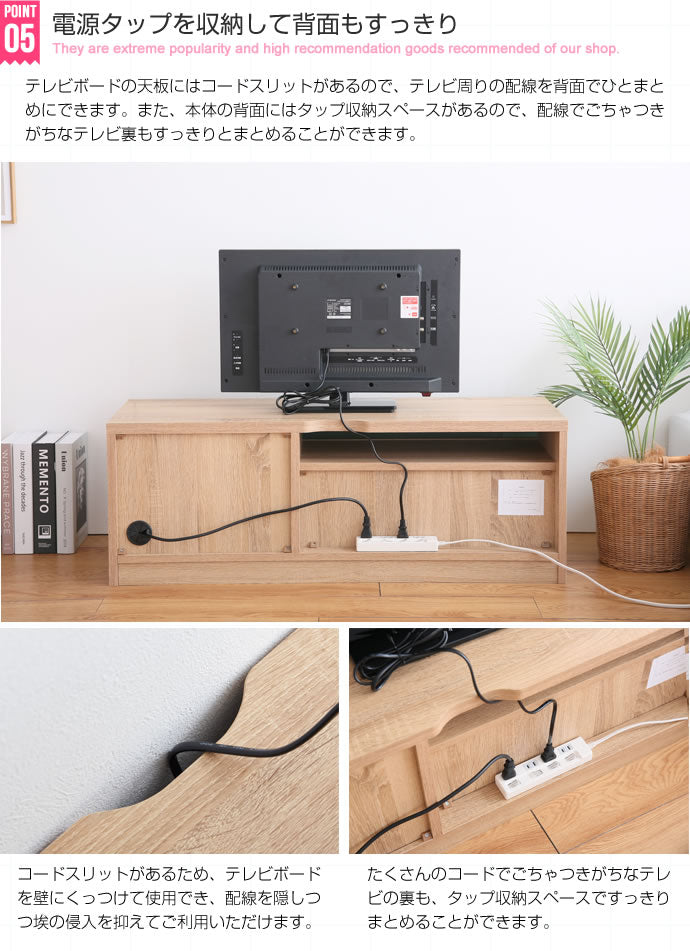 赤外線透過ブラックパネル フラットなテレビボード 幅100cm ルーター収納 ローボード
