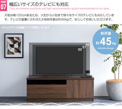 赤外線透過ブラックパネル フラットなテレビボード 幅100cm ルーター収納 ローボード