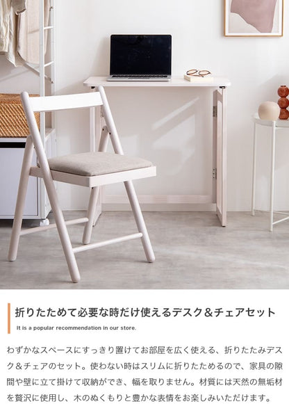折りたたみデスク+チェア 2点セット 幅70cm コンパクト 作業台