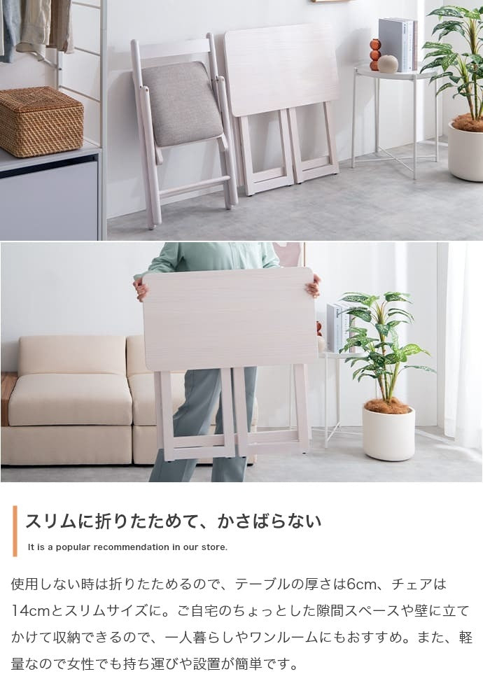 折りたたみデスク+チェア 2点セット 幅70cm コンパクト 作業台