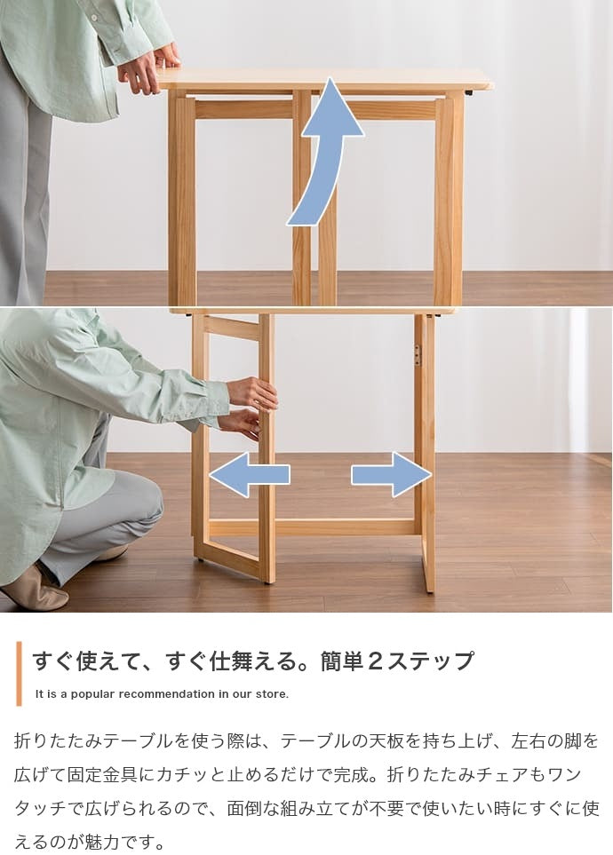 折りたたみデスク+チェア 2点セット 幅70cm コンパクト 作業台