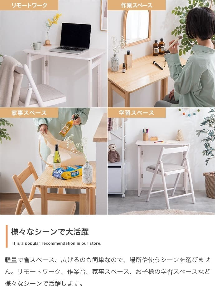 折りたたみデスク+チェア 2点セット 幅70cm コンパクト 作業台
