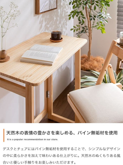 折りたたみデスク+チェア 2点セット 幅70cm コンパクト 作業台