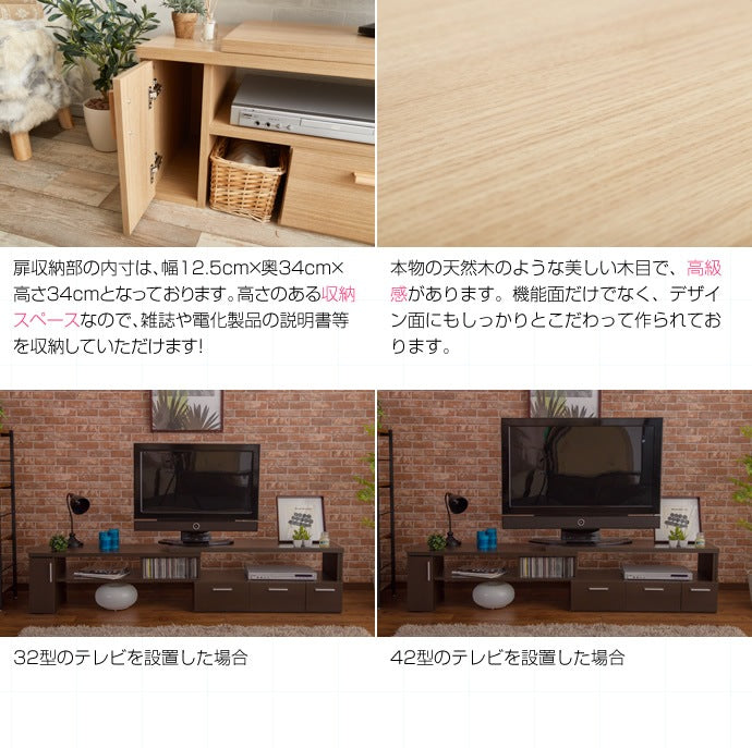 テレビボード 伸縮型ローボード Falcon 大容量収納 シンプル 幅109-198cm