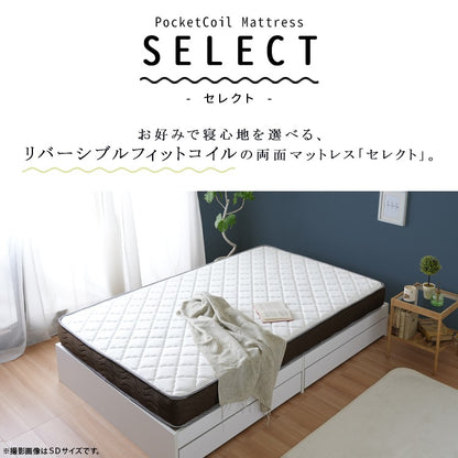 リバーシブル マットレス SSS スモールセミシングル 硬め／柔らかめ ポケットコイル 厚さ20cm