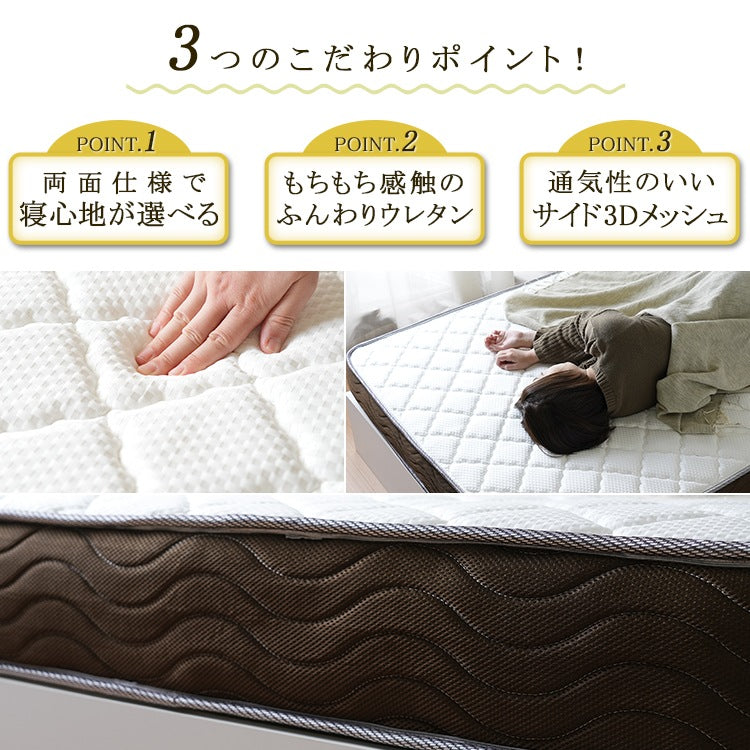 リバーシブル マットレス D ダブル 硬め／柔らかめ ポケットコイル 厚さ20cm