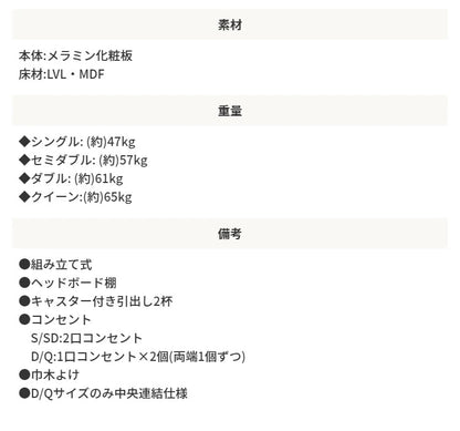 ダブルベッド+リバーシブルマットレスセット 硬め／柔らかめ コンセント付き 棚付き 引き出し収納