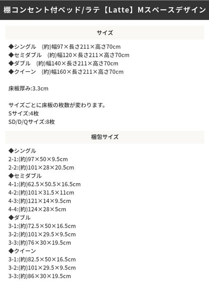 シングルベッド + リバーシブルマットレスセット 硬め／柔らかめ コンセント付き 棚付き 収納スペース