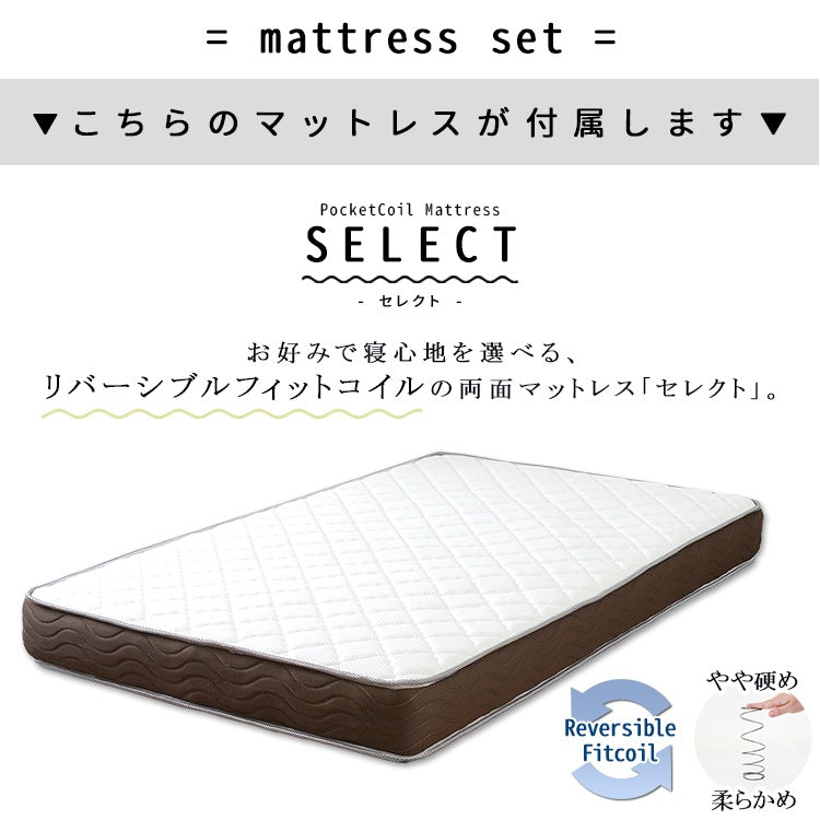 セミダブルベッド + リバーシブルマットレスセット 硬め／柔らかめ コンセント付き 棚付き 収納スペース