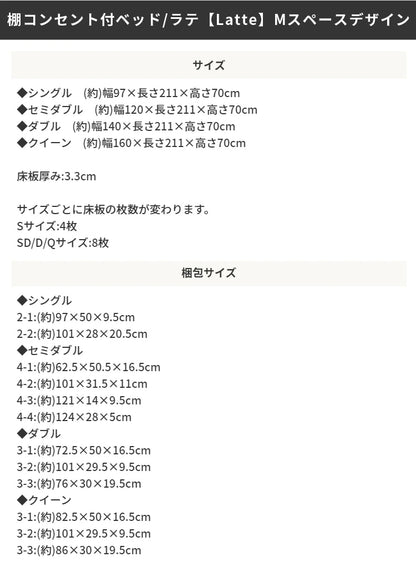 クイーンベッド + リバーシブルマットレスセット 硬め／柔らかめ コンセント付き 棚付き 収納スペース