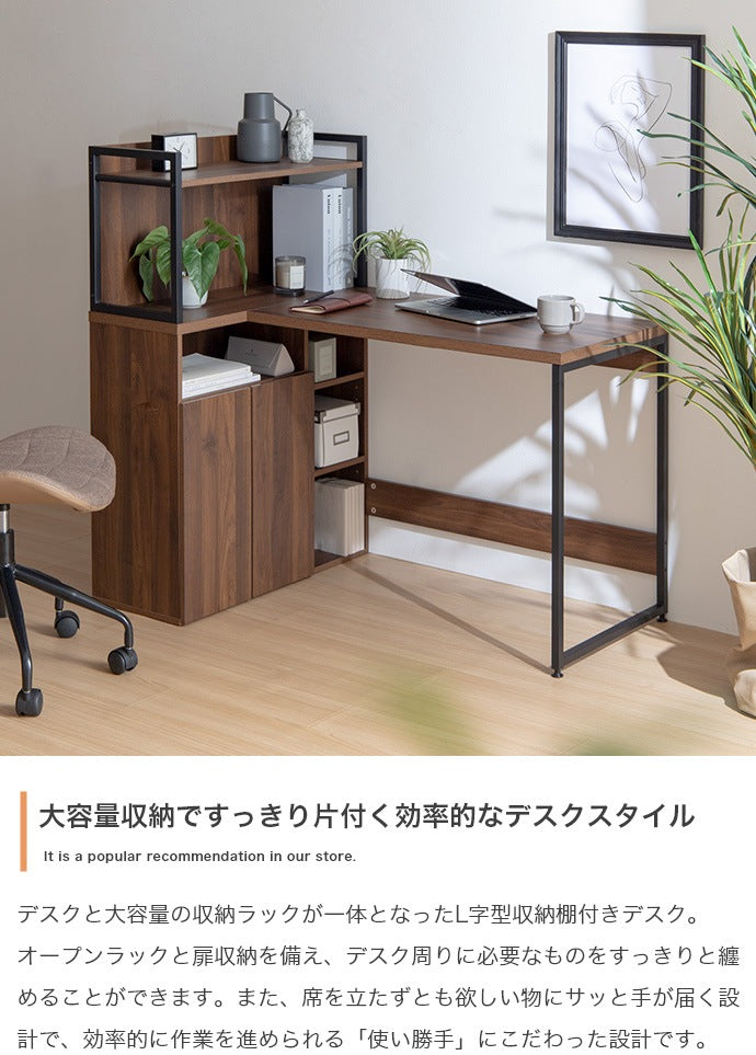 L字 システムデスク 幅120cm 多機能デスク 可動棚 フラットデザイン 大容量収納 学習机 書斎机