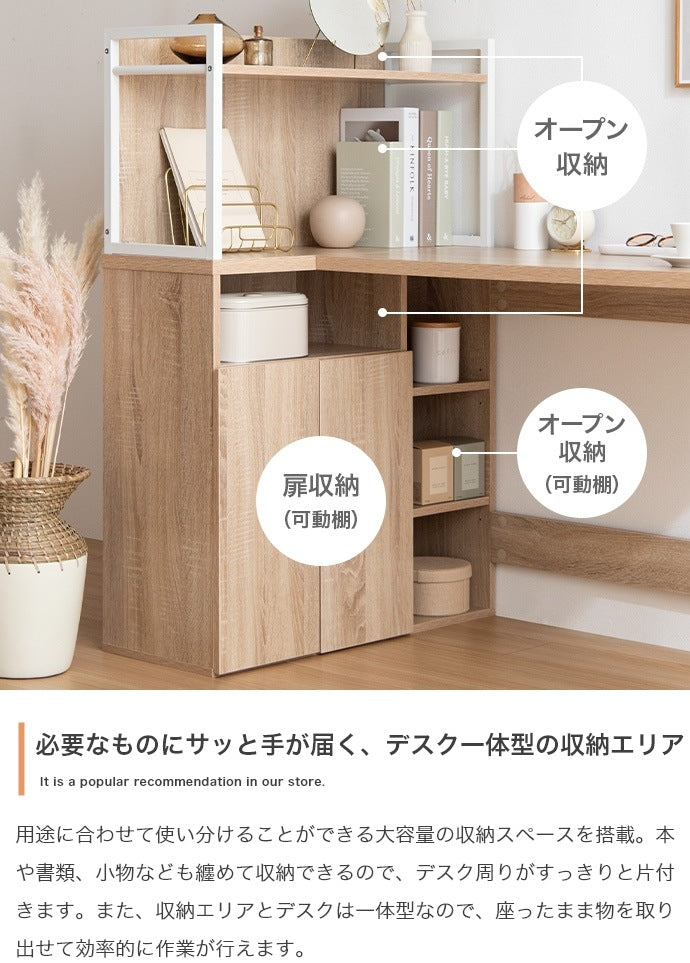 L字 システムデスク 幅120cm 多機能デスク 可動棚 フラットデザイン 大容量収納 学習机 書斎机