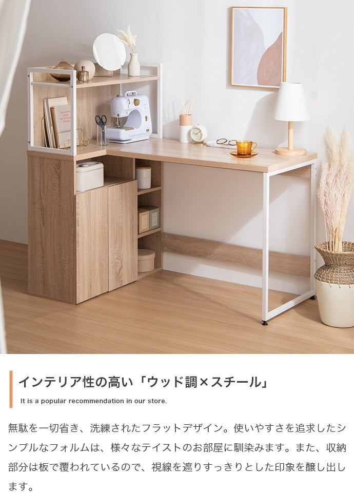 L字 システムデスク 幅120cm 多機能デスク 可動棚 フラットデザイン 大容量収納 学習机 書斎机