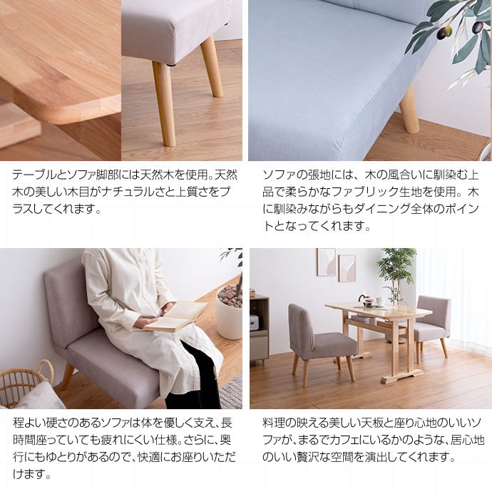 ダイニングセット 3点セット（ダイニングテーブル+1人掛けソファ2脚） テーブル幅120cm ファブリック 撥水加工