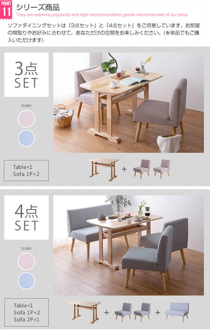 ダイニングセット 3点セット（ダイニングテーブル+1人掛けソファ2脚） テーブル幅120cm ファブリック 撥水加工