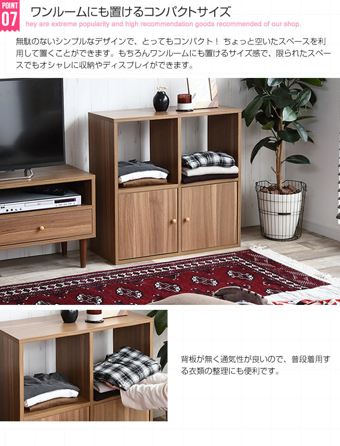 コンパクトキャビネット 棚 ラック 幅71cm リビング収納 シンプル テレビボード