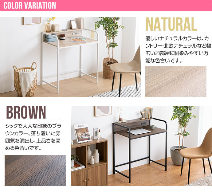 棚付き コンセント付き デスク 幅80cm コンパクトデスク 広々天板