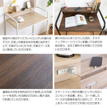 棚付き コンセント付き デスク 幅80cm コンパクトデスク 広々天板