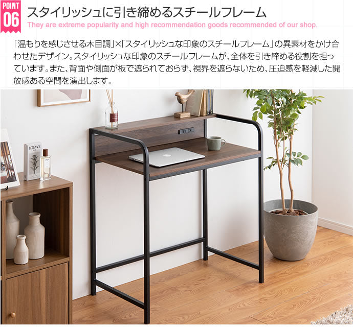 棚付き コンセント付き デスク 幅80cm コンパクトデスク 広々天板
