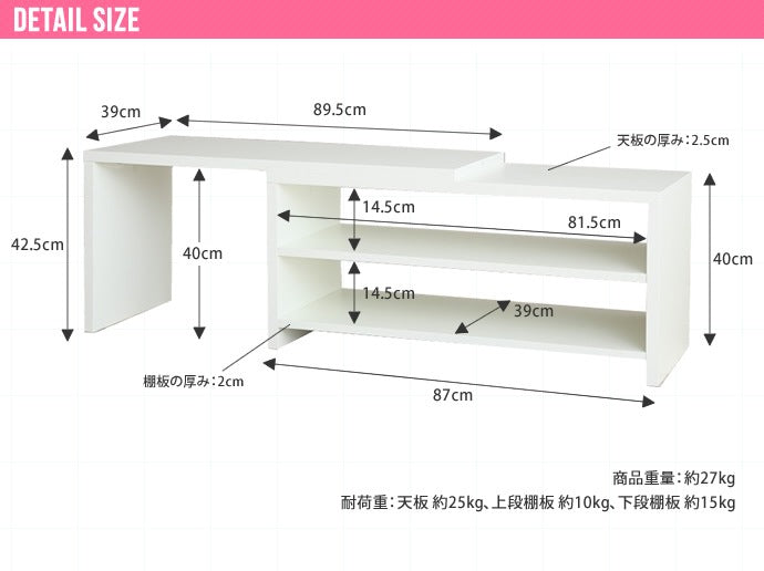 スライド伸縮テレビボード 幅89.5-172cm レイアウト自由 リビングボード 収納 L字