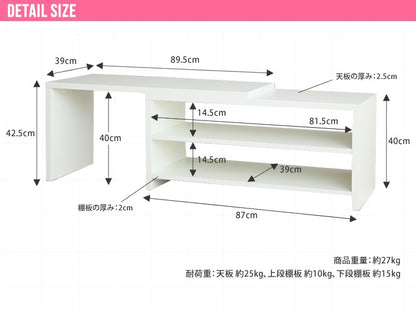 スライド伸縮テレビボード 幅89.5-172cm レイアウト自由 リビングボード 収納 L字